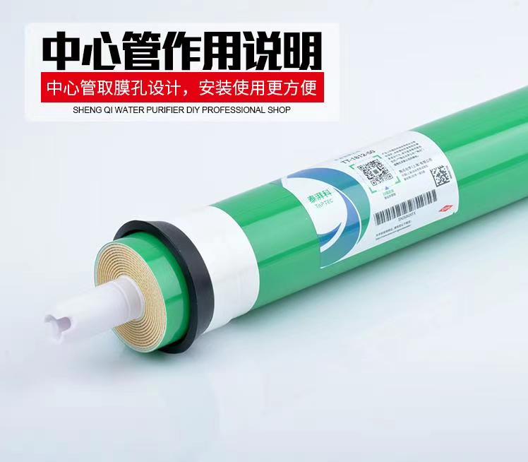 RO membrane(图13)