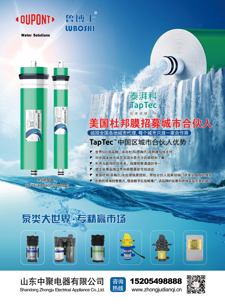 RO membrane(图15)